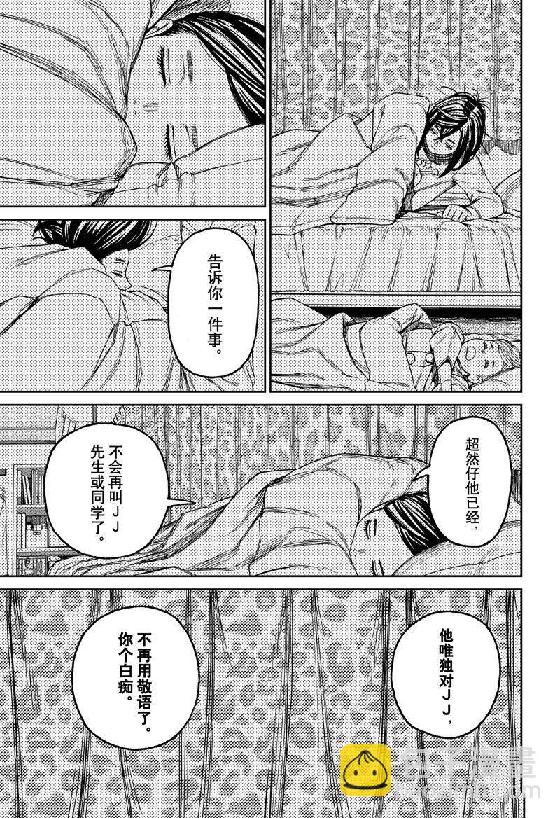 《超自然武装当哒当》第78话 第15页