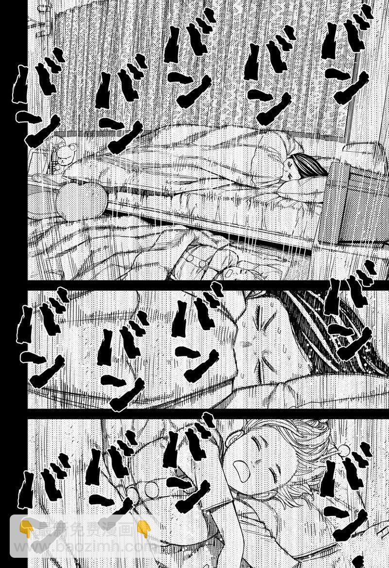 《超自然武装当哒当》第78话 第16页