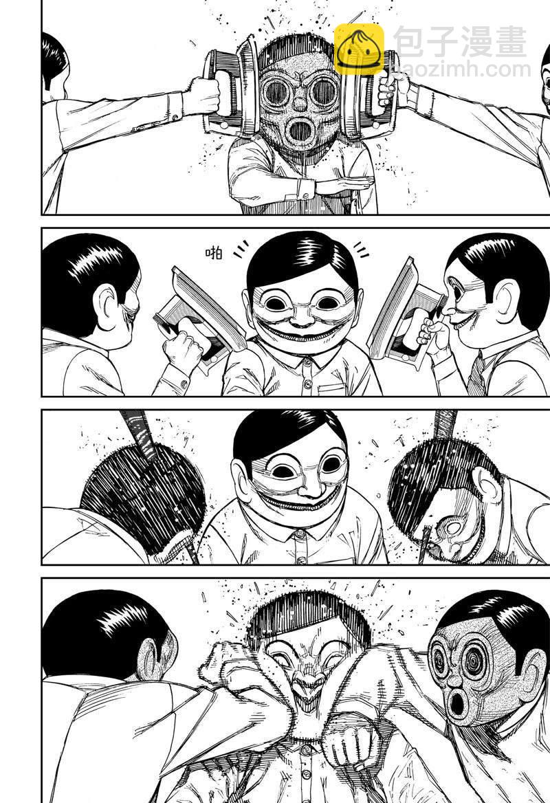 《超自然武装当哒当》第84话 第16页