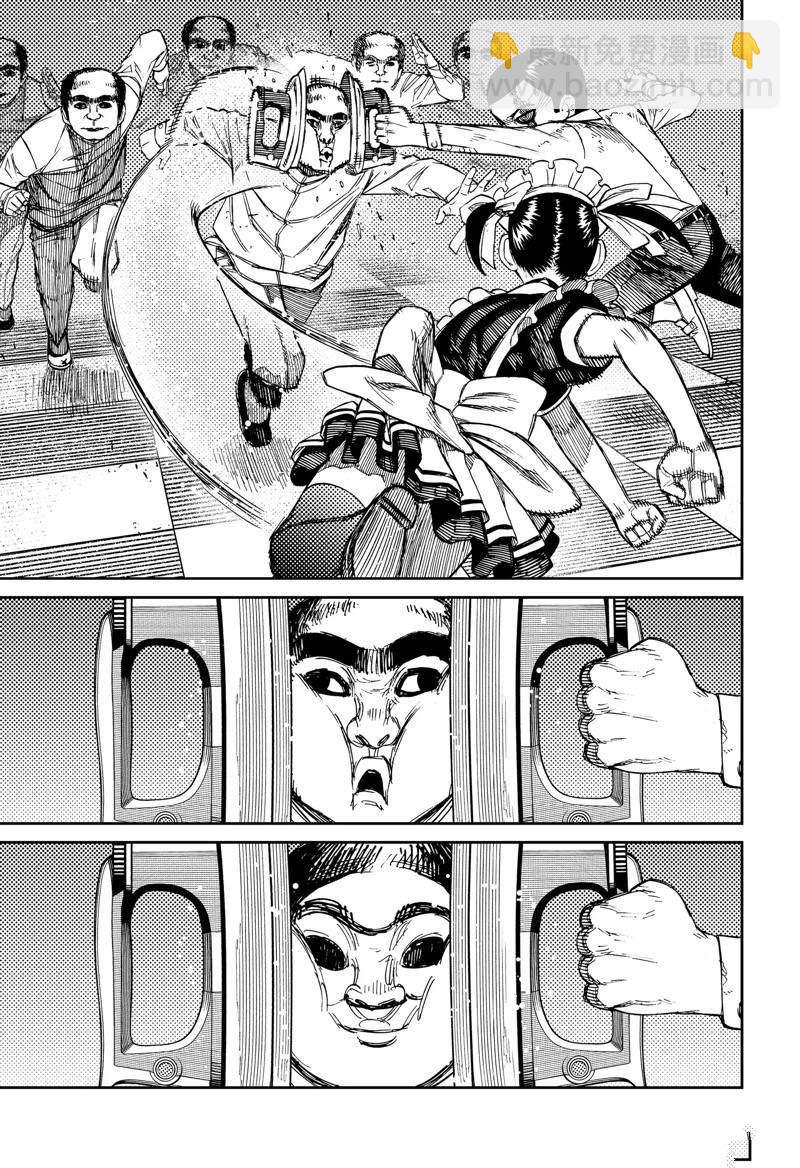 《超自然武装当哒当》第84话 第3页