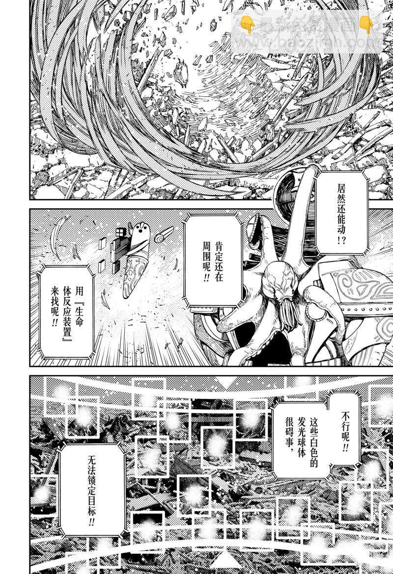 《超自然武装当哒当》第81话 第14页