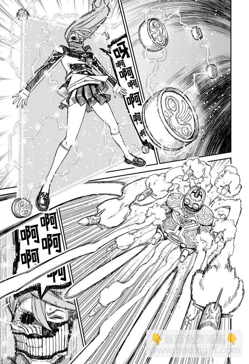 《超自然武装当哒当》第81话 第9页