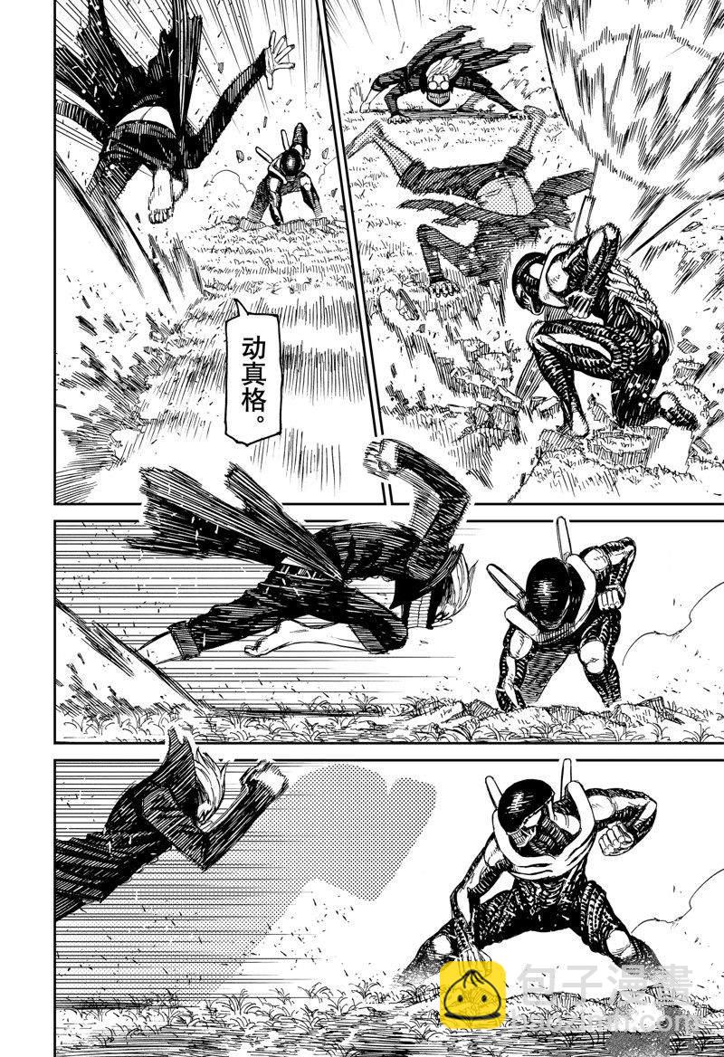 《超自然武装当哒当》第82话 第10页