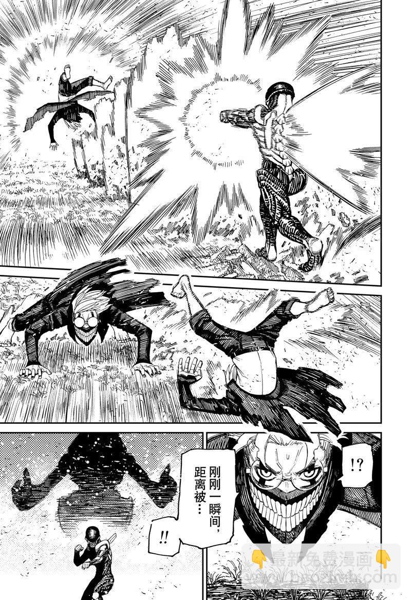 《超自然武装当哒当》第82话 第11页