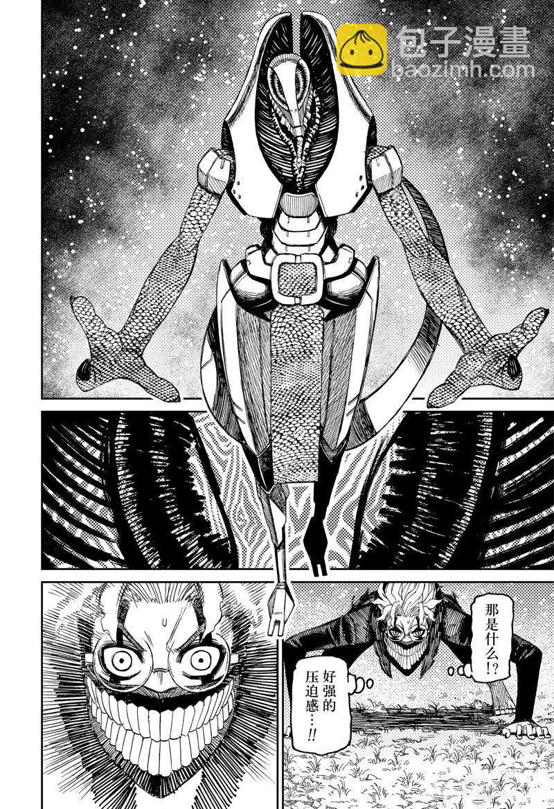 《超自然武装当哒当》第82话 第12页