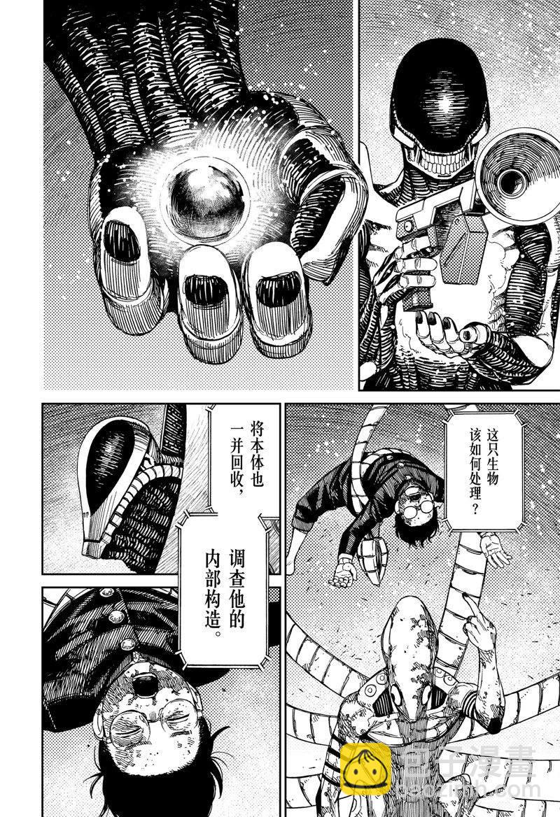 《超自然武装当哒当》第82话 第18页