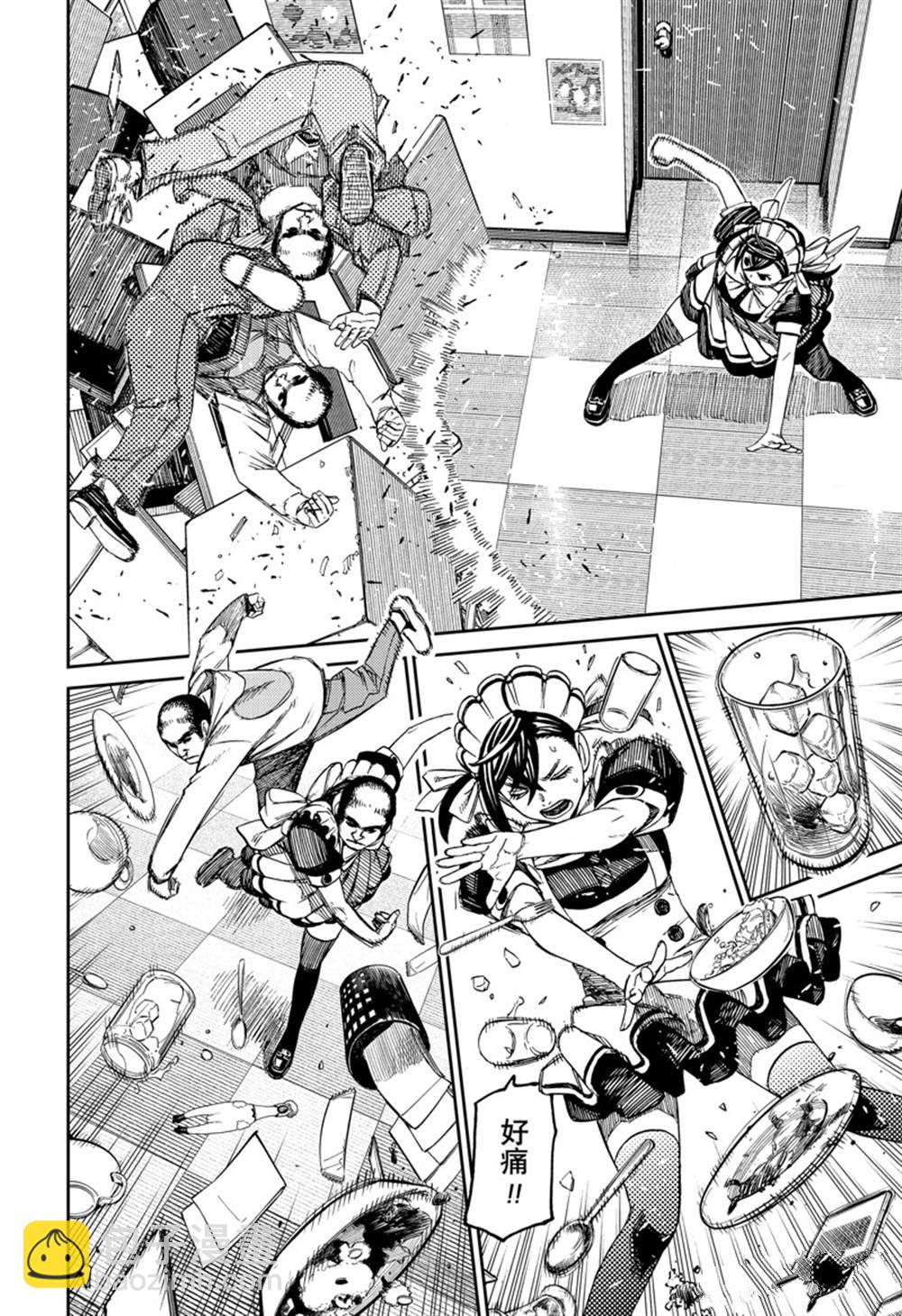 《超自然武装当哒当》第83话 第12页