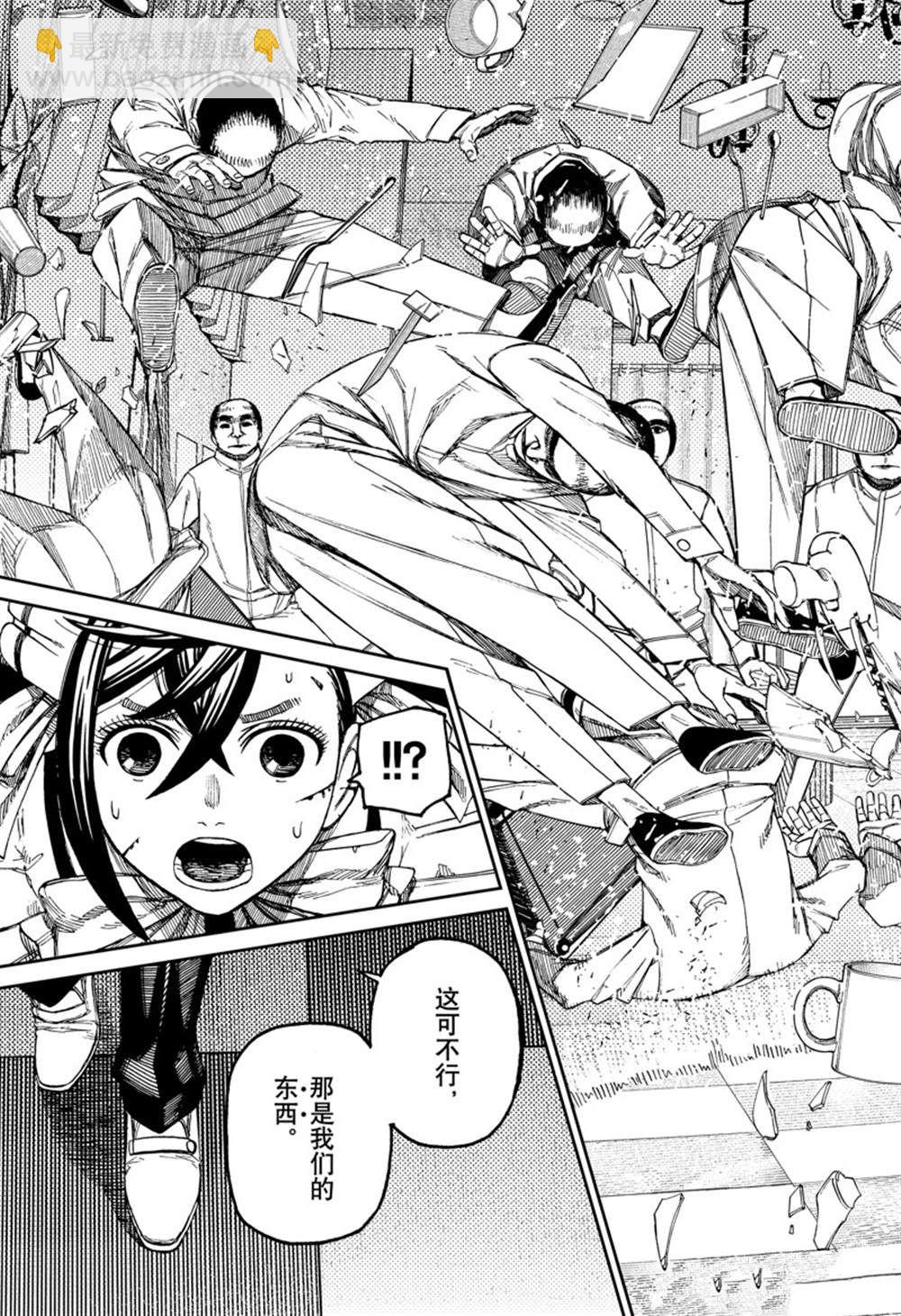 《超自然武装当哒当》第83话 第19页