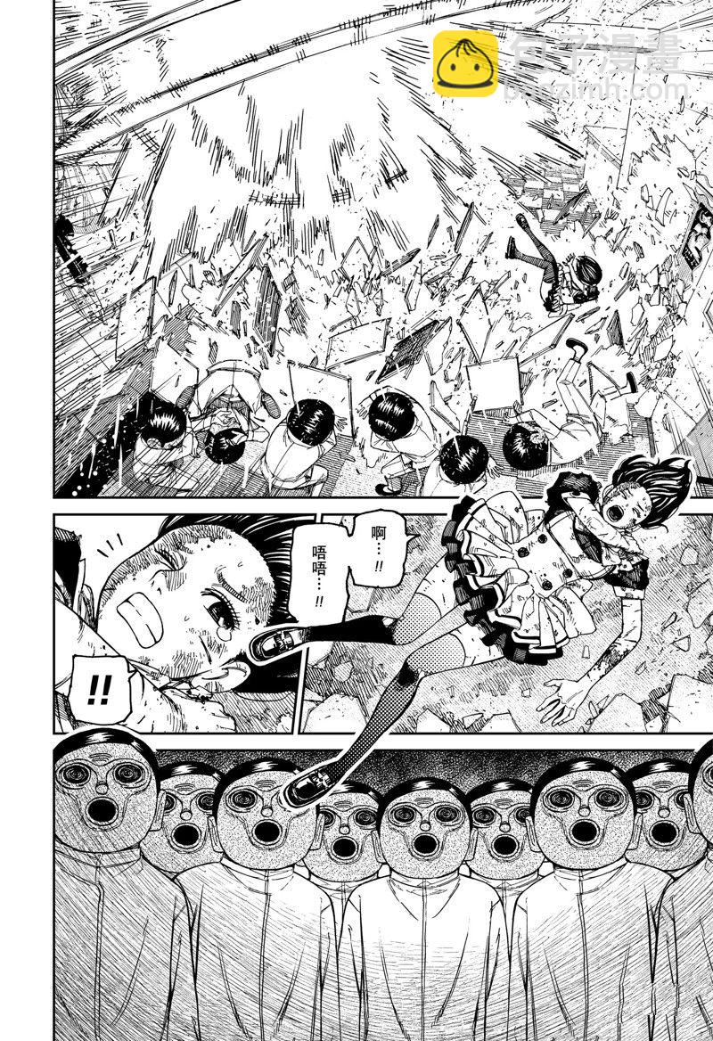 《超自然武装当哒当》第86话 第2页