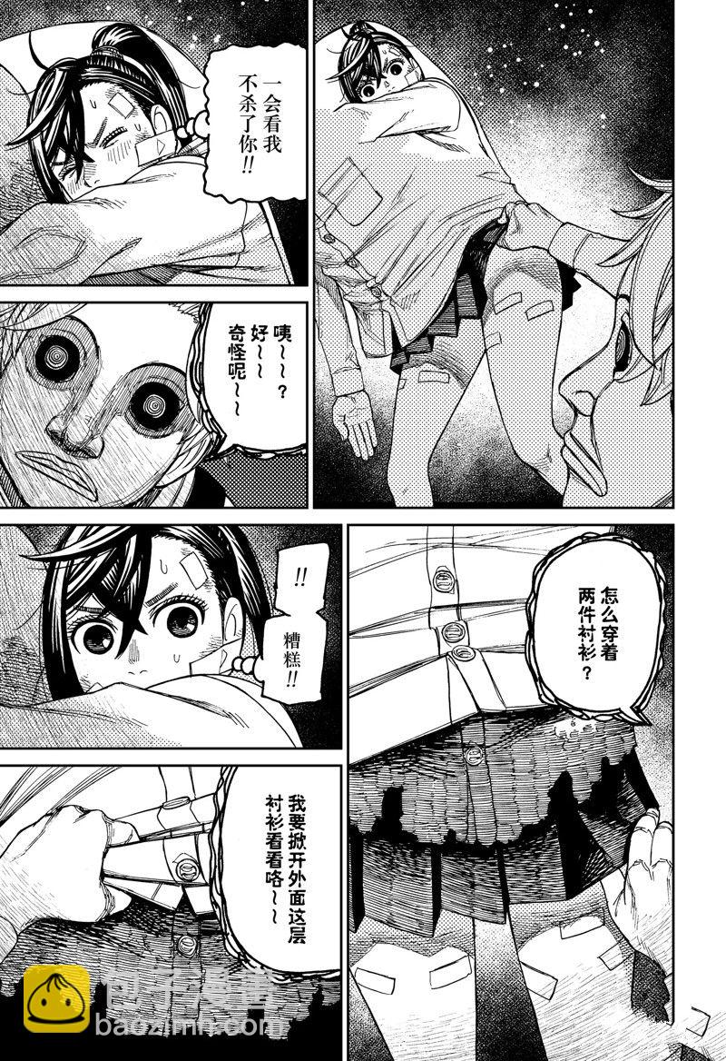 《超自然武装当哒当》第87话 第11页