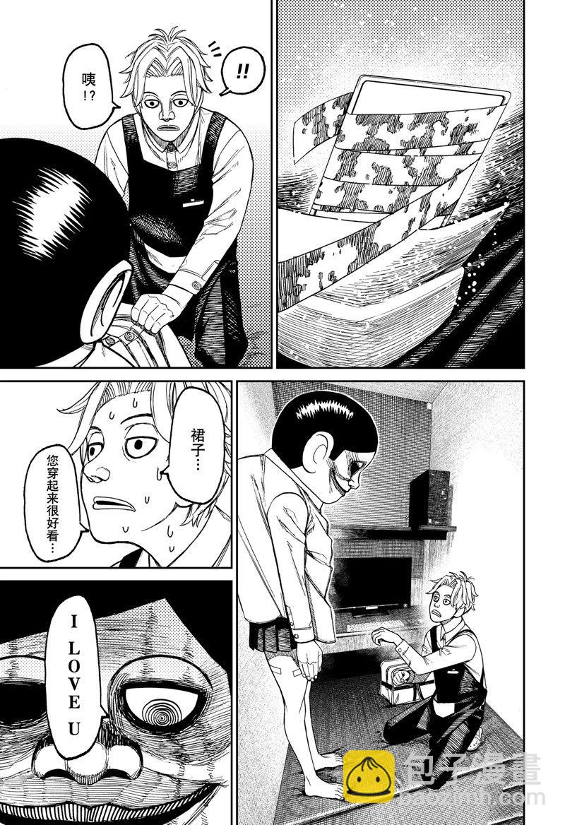 《超自然武装当哒当》第87话 第13页