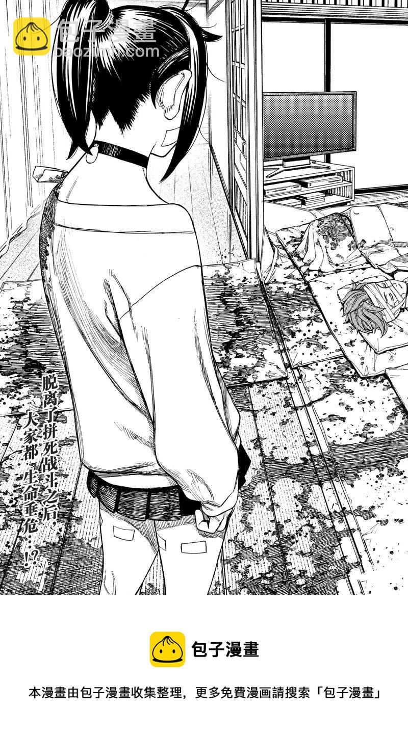 《超自然武装当哒当》第87话 第19页