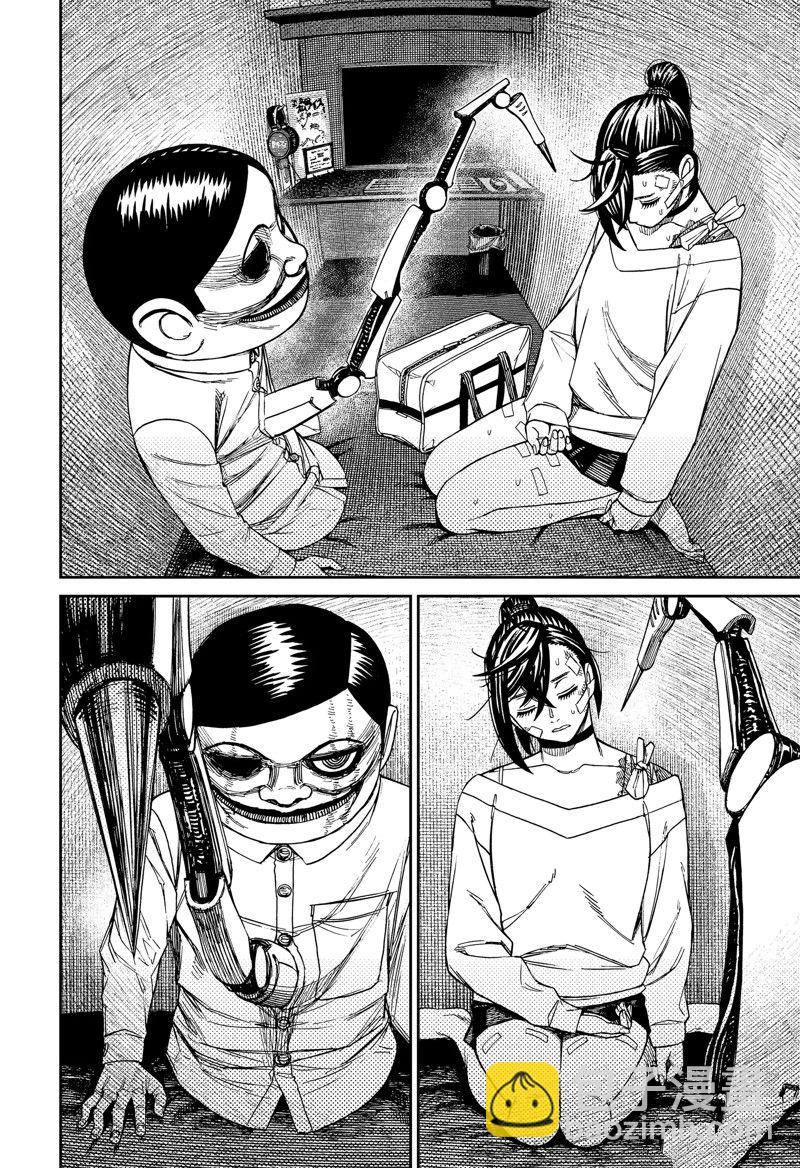 《超自然武装当哒当》第87话 第4页
