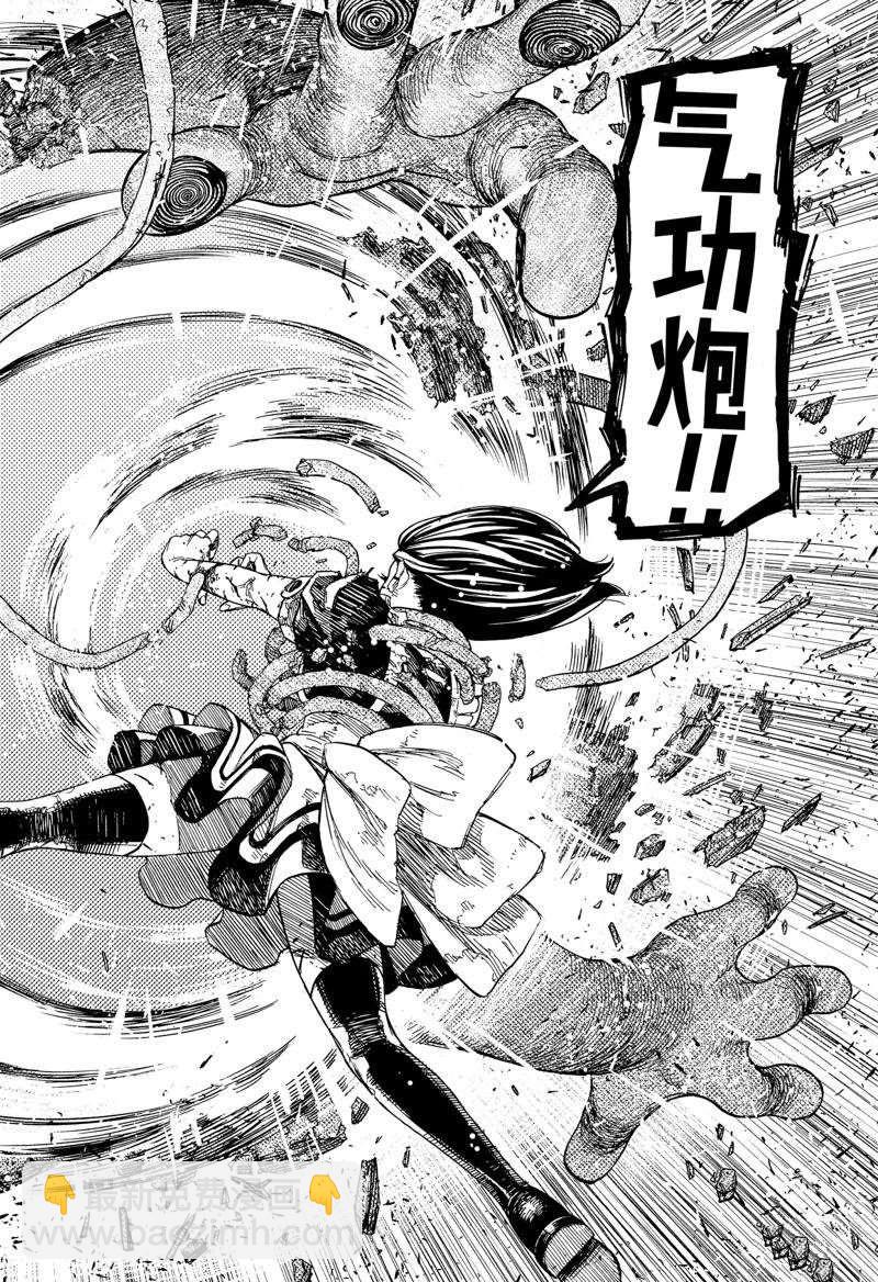 《超自然武装当哒当》第85话 第18页