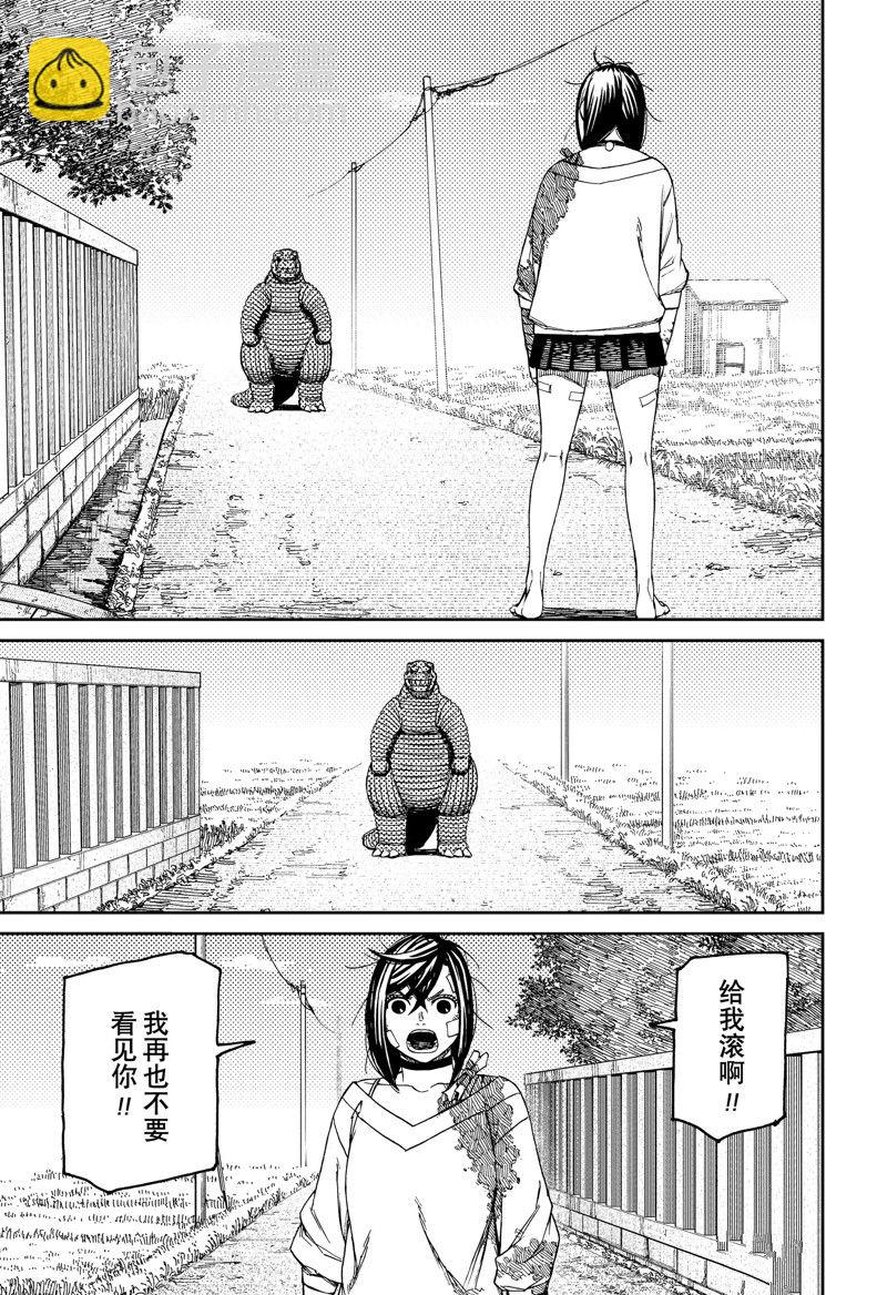 《超自然武装当哒当》第88话 第13页