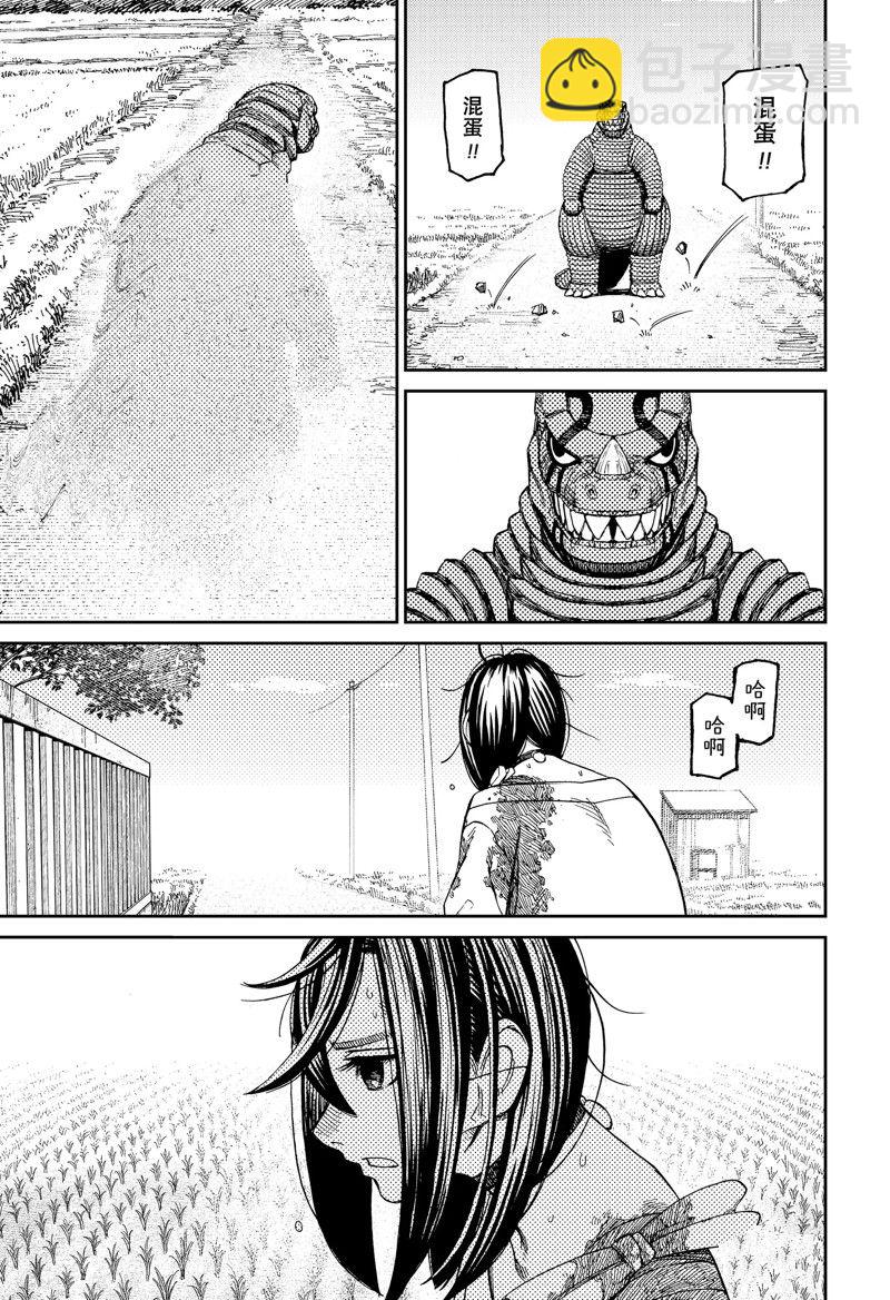 《超自然武装当哒当》第88话 第15页