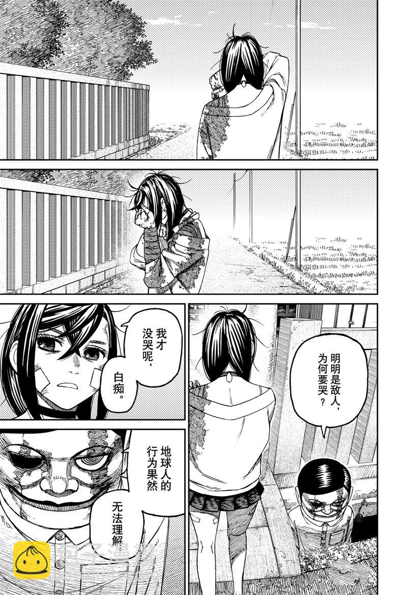 《超自然武装当哒当》第88话 第17页