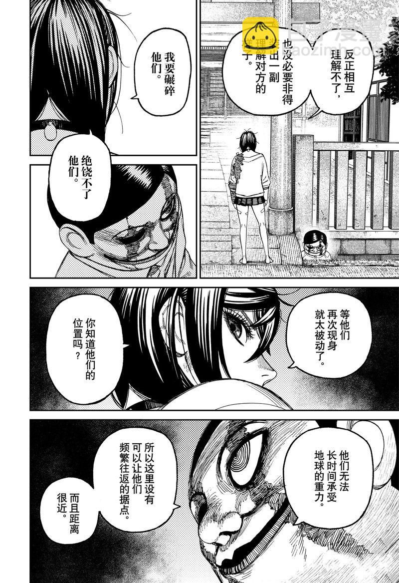 《超自然武装当哒当》第88话 第18页
