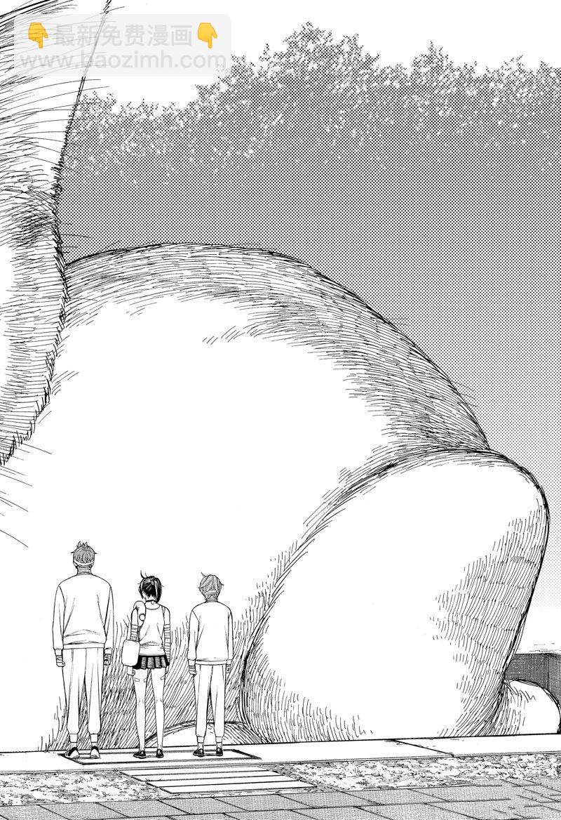 《超自然武装当哒当》第90话 第14页
