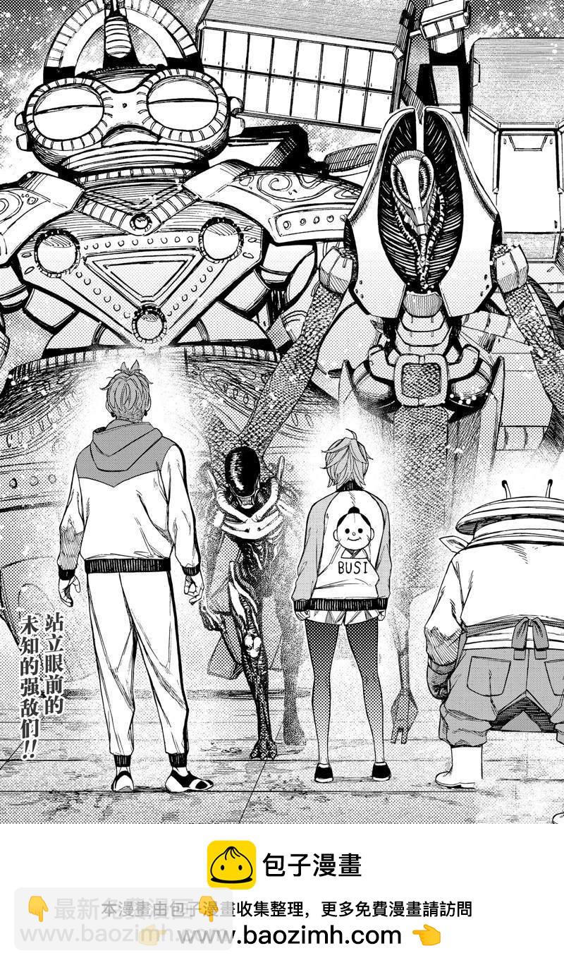 《超自然武装当哒当》第91话 第19页