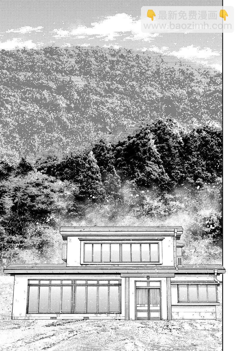 《超自然武装当哒当》第91话 第7页