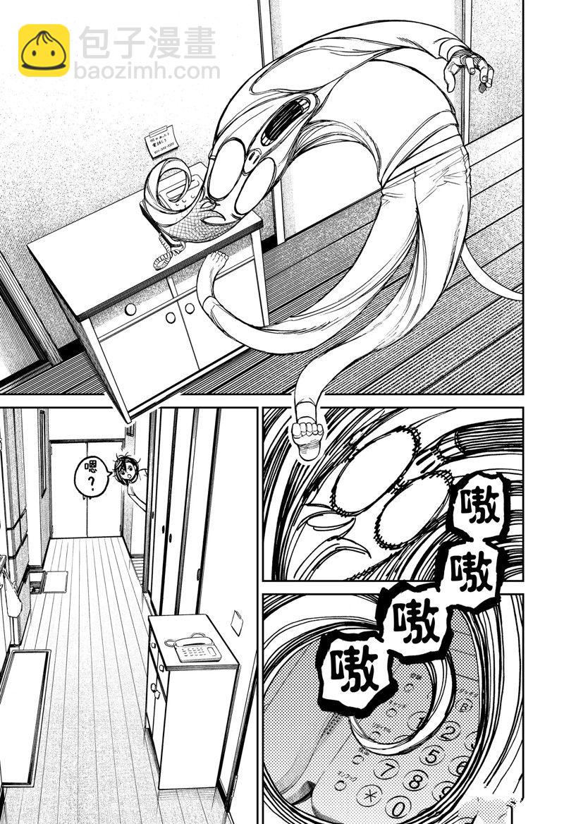 《超自然武装当哒当》第93话 第11页
