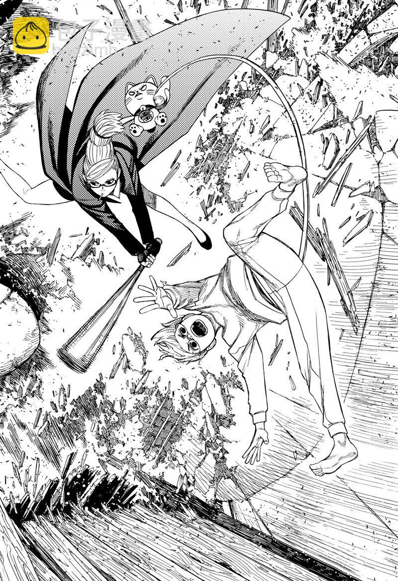 《超自然武装当哒当》第93话 第14页