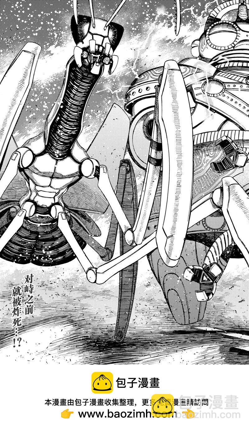 《超自然武装当哒当》第95话 第21页