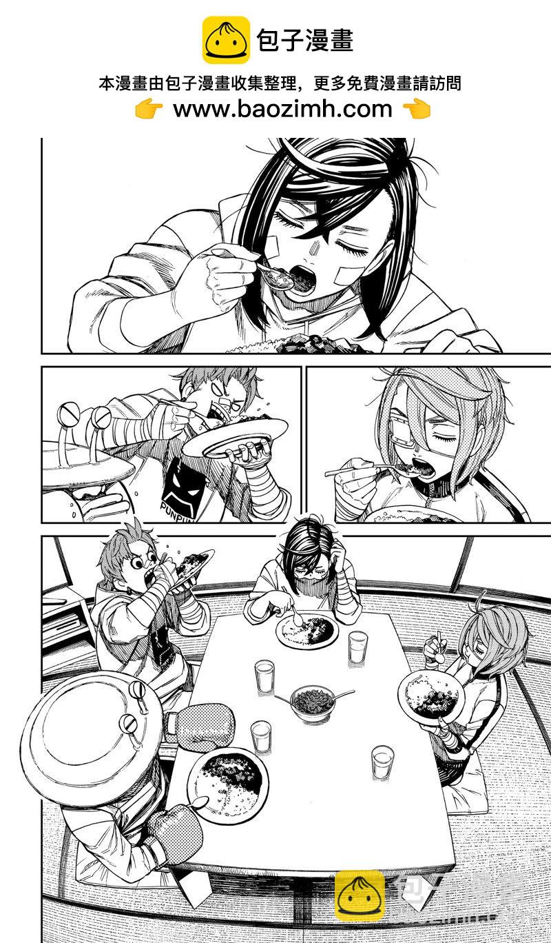 《超自然武装当哒当》第95话 第2页
