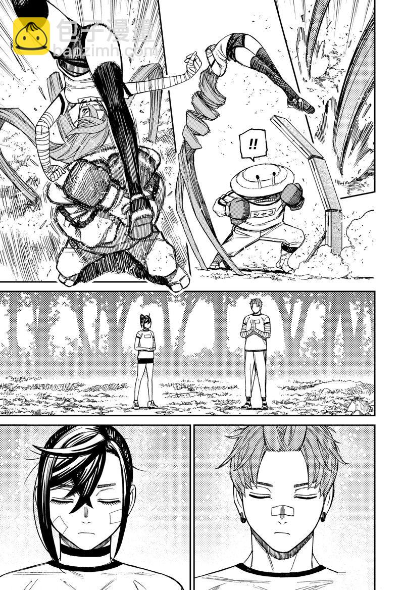 《超自然武装当哒当》第94话 第17页