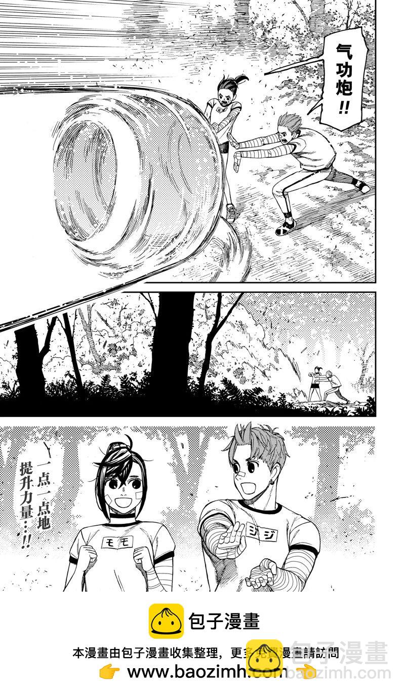 《超自然武装当哒当》第94话 第19页