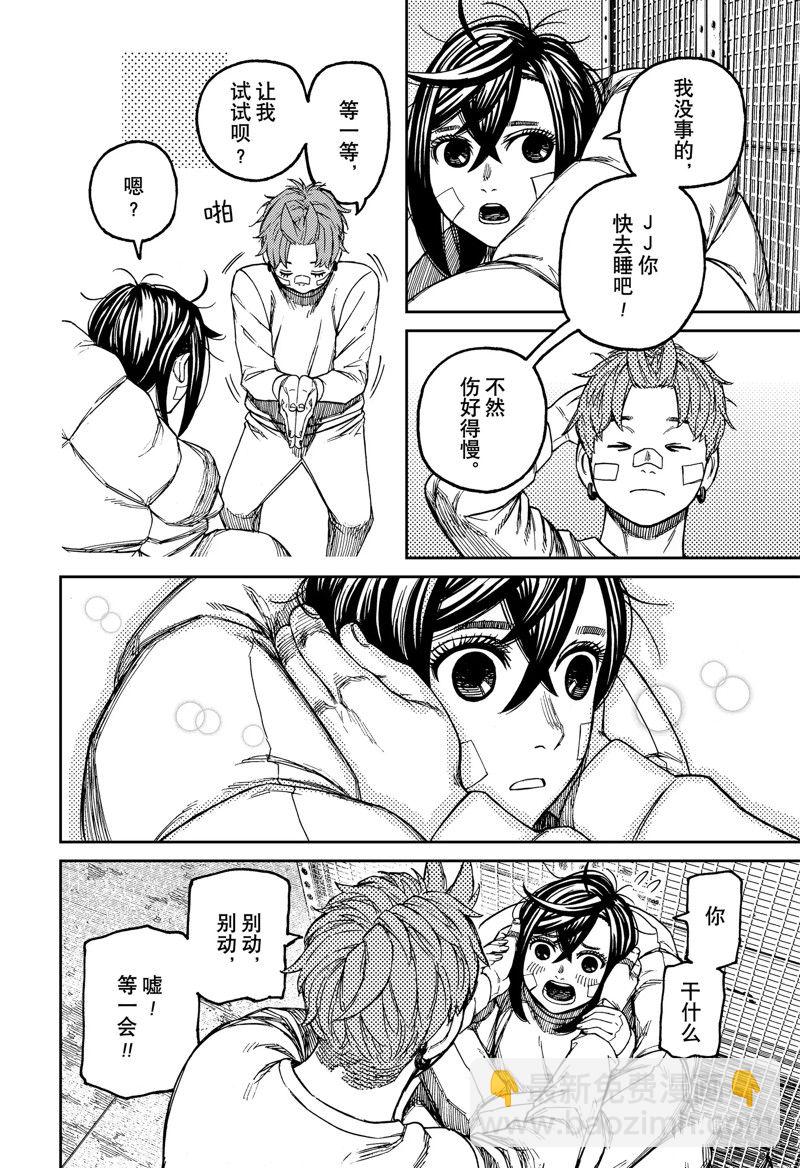 《超自然武装当哒当》第92话 第12页