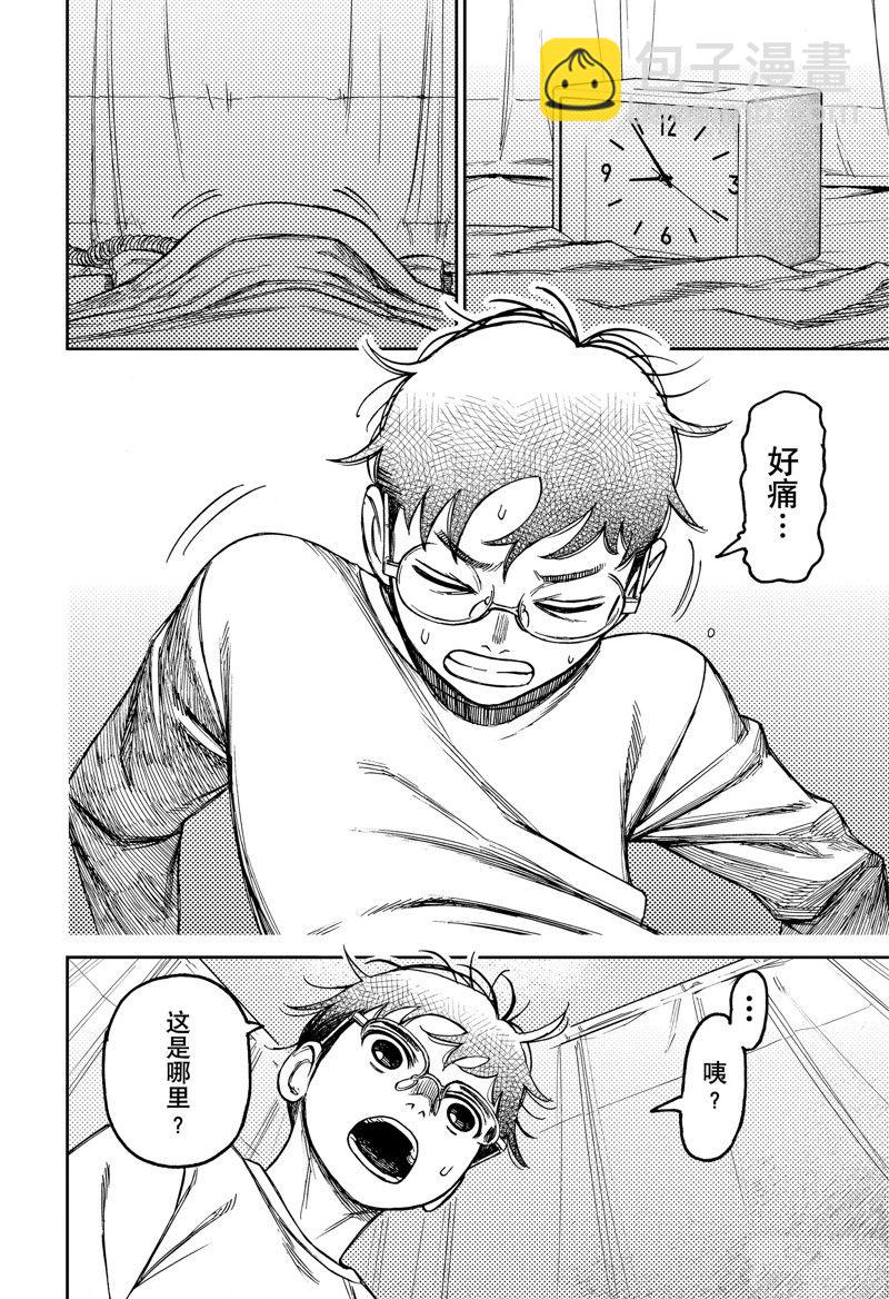 《超自然武装当哒当》第92话 第18页
