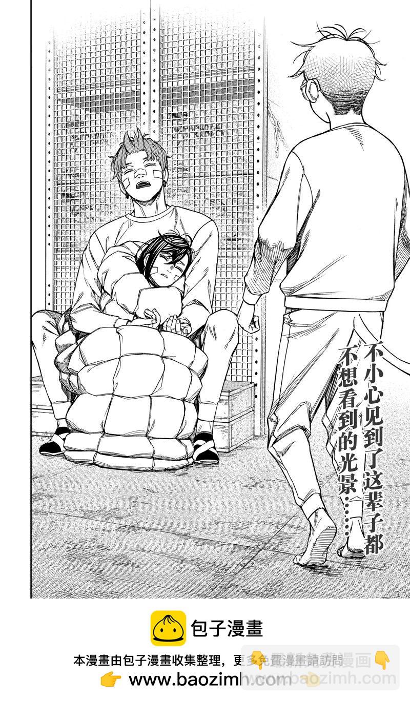 《超自然武装当哒当》第92话 第20页