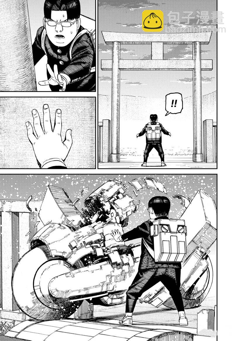 《超自然武装当哒当》第99话 第19页