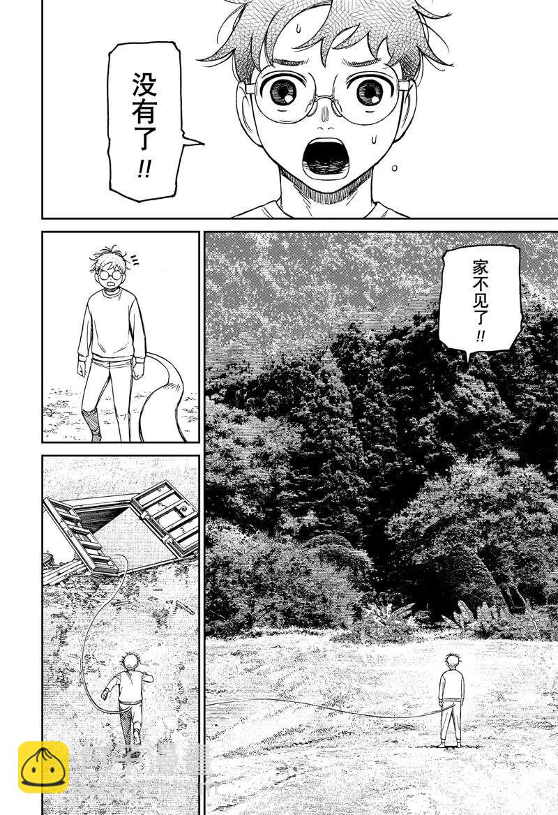 《超自然武装当哒当》第96话 第14页