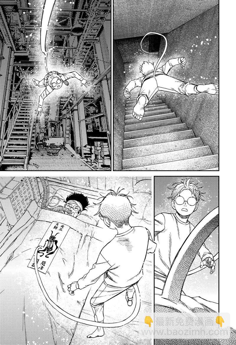 《超自然武装当哒当》第96话 第15页