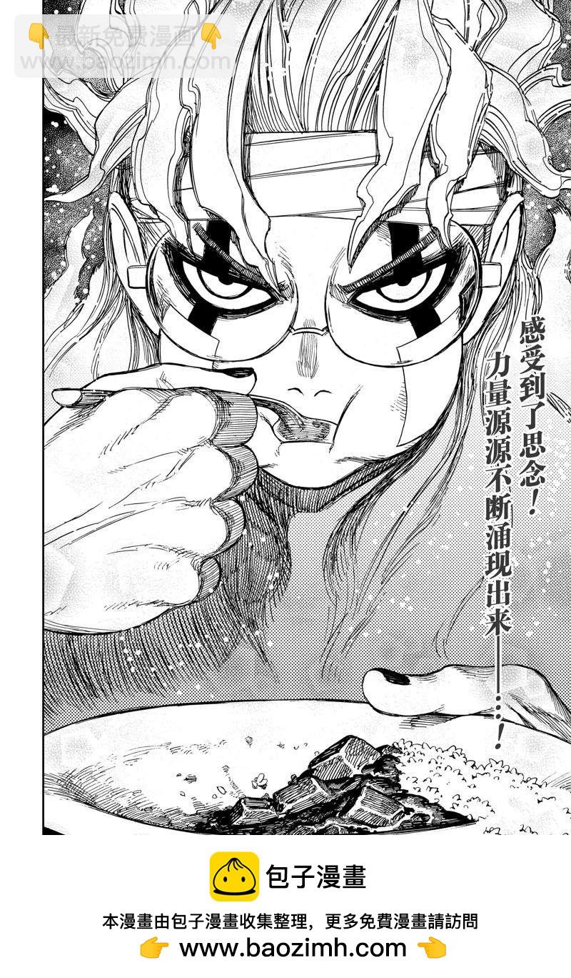 《超自然武装当哒当》第96话 第20页