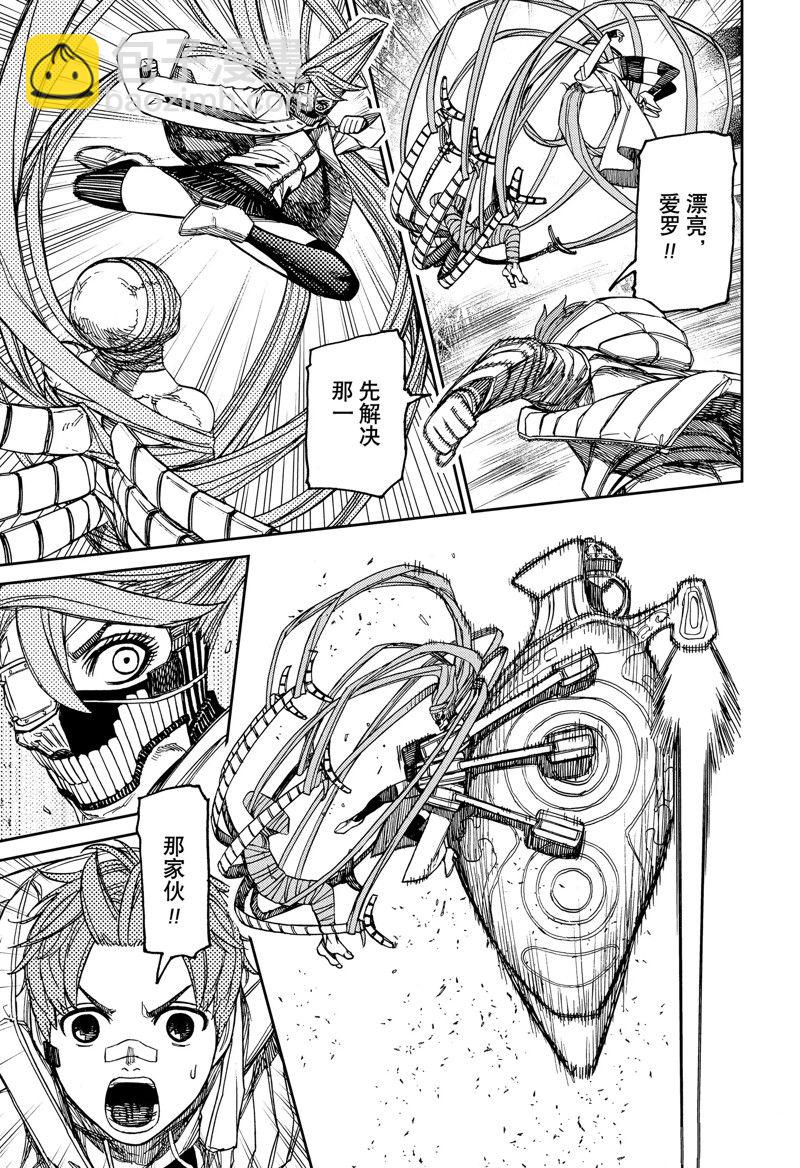 《超自然武装当哒当》第97话 第11页
