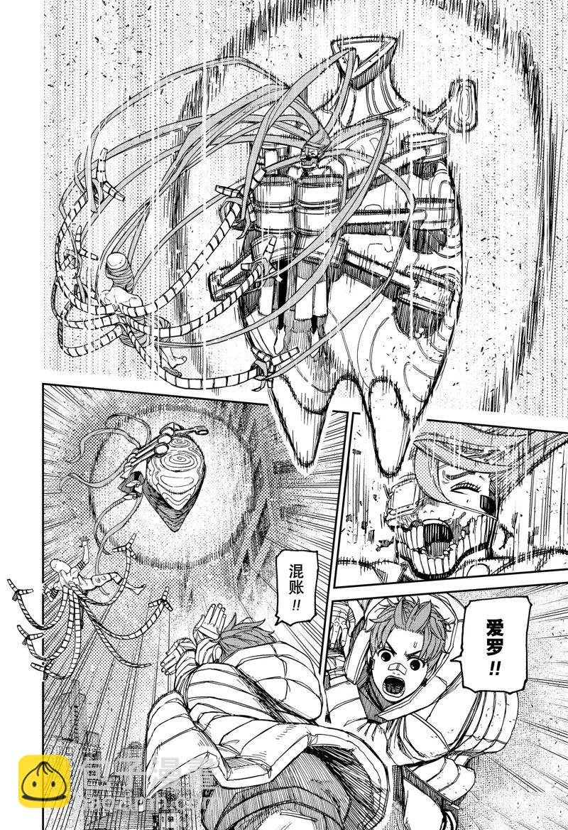 《超自然武装当哒当》第97话 第12页