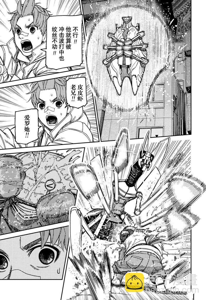 《超自然武装当哒当》第97话 第13页