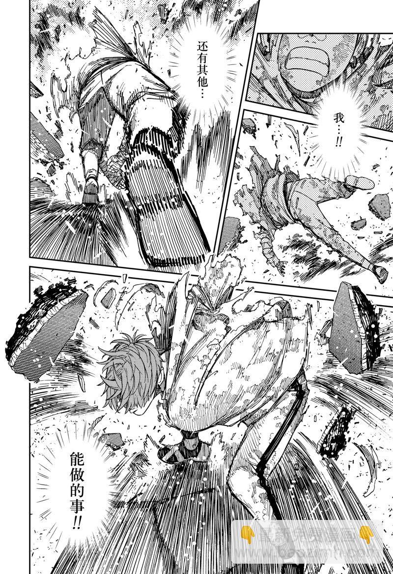 《超自然武装当哒当》第97话 第16页