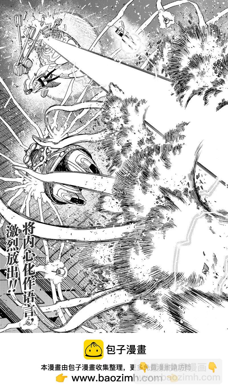 《超自然武装当哒当》第97话 第19页