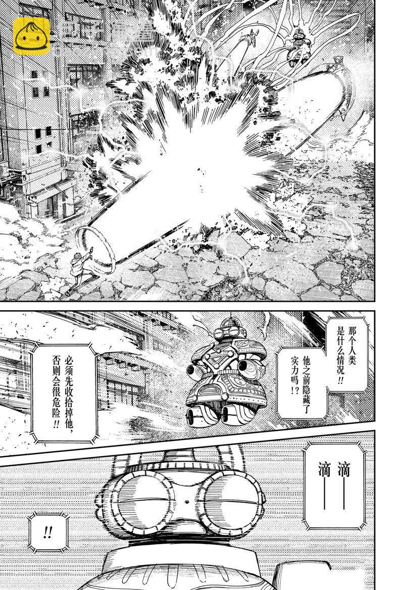 《超自然武装当哒当》第98话 第11页