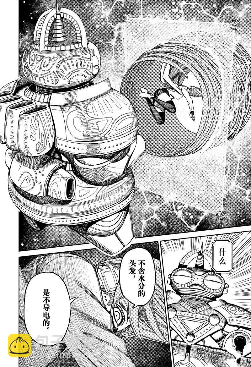 《超自然武装当哒当》第98话 第16页
