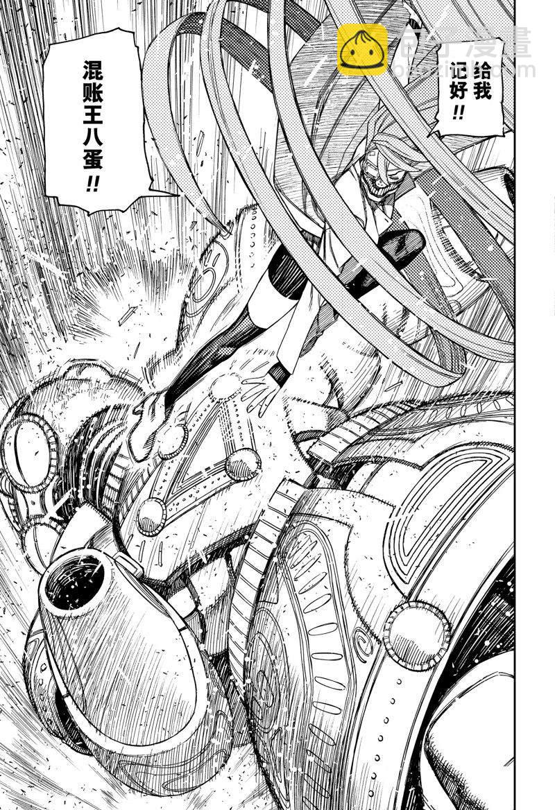 《超自然武装当哒当》第98话 第17页