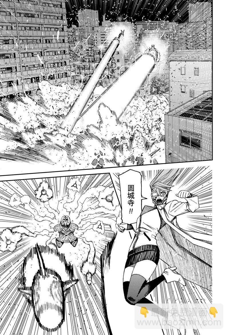 《超自然武装当哒当》第98话 第19页