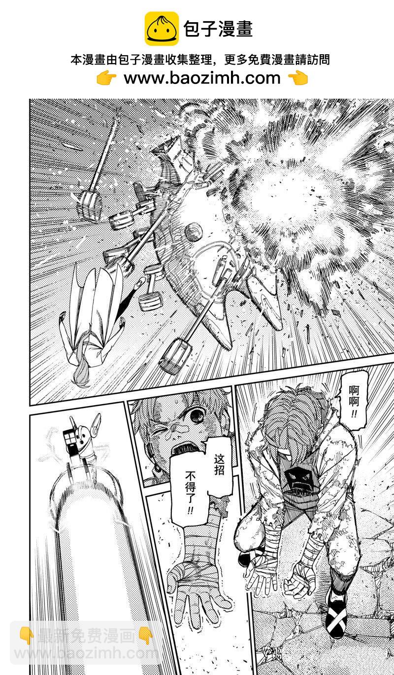 《超自然武装当哒当》第98话 第2页