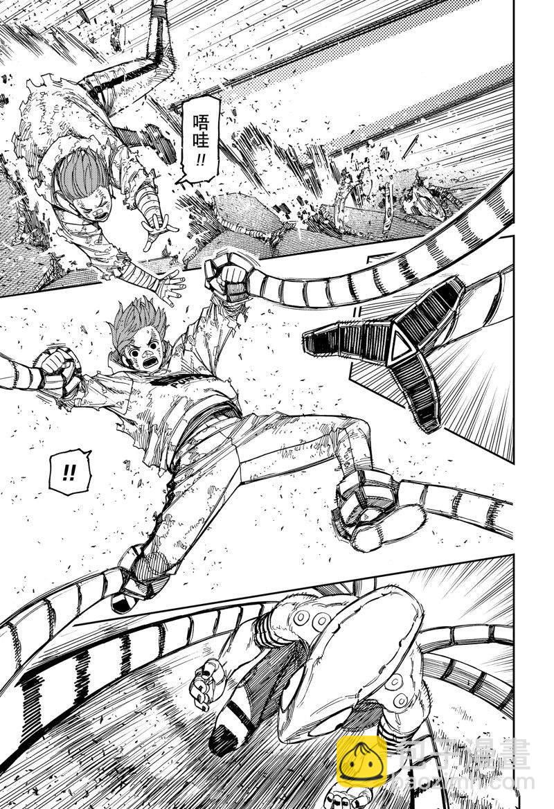 《超自然武装当哒当》第98话 第3页