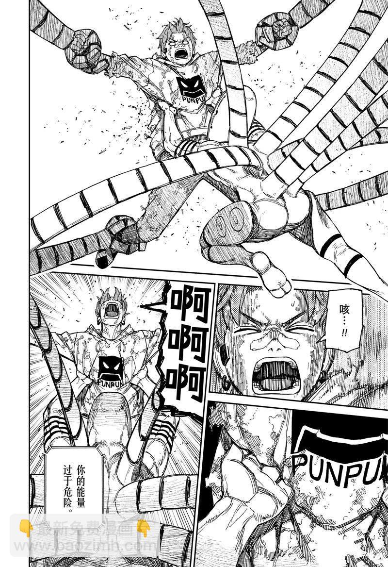 《超自然武装当哒当》第98话 第4页